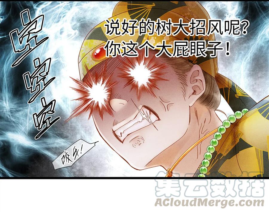 师弟你节操掉了 - 23 小白脸是我的管家 - 第37张图