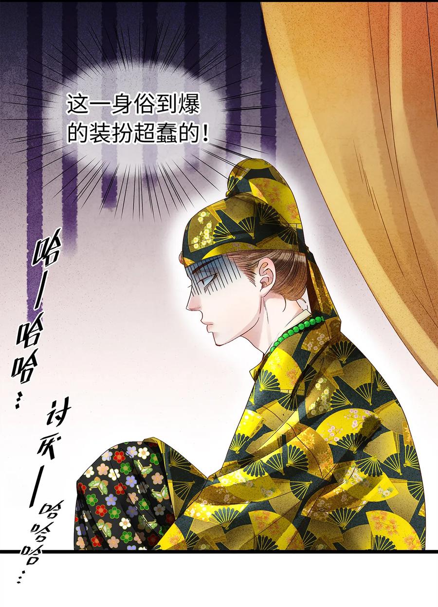 师弟你节操掉了 - 23 小白脸是我的管家 - 第34张图