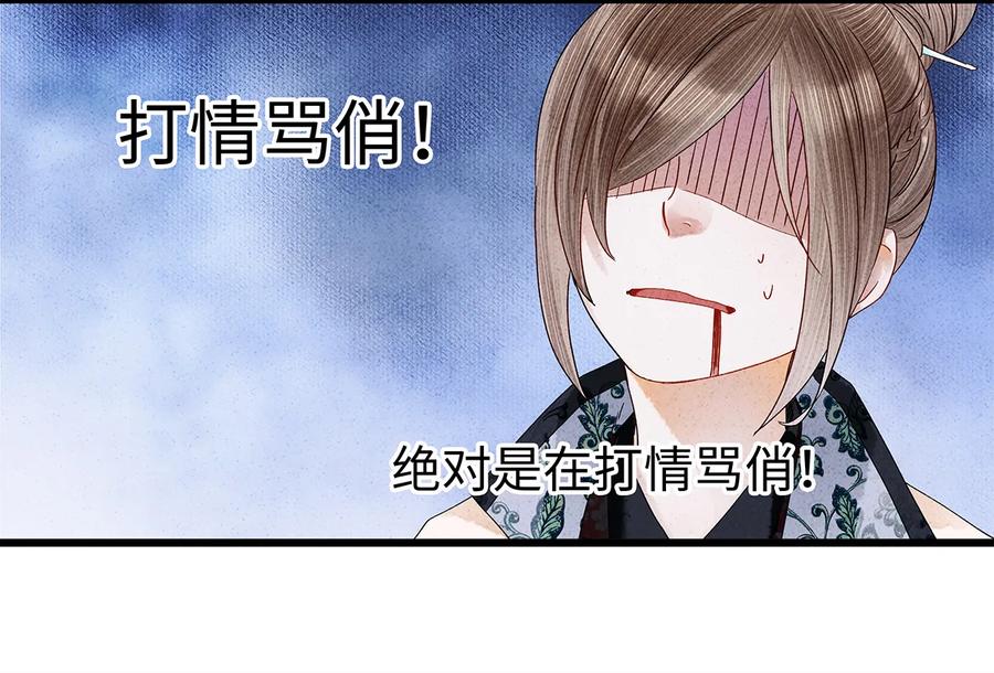 师弟你节操掉了 - 23 小白脸是我的管家 - 第18张图