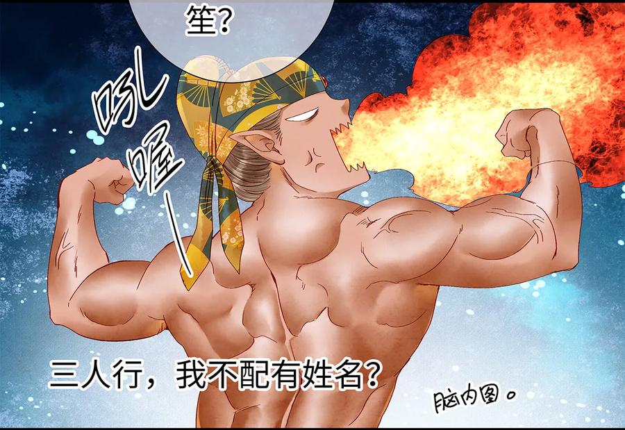 师弟你节操掉了 - 23 小白脸是我的管家 - 第46张图