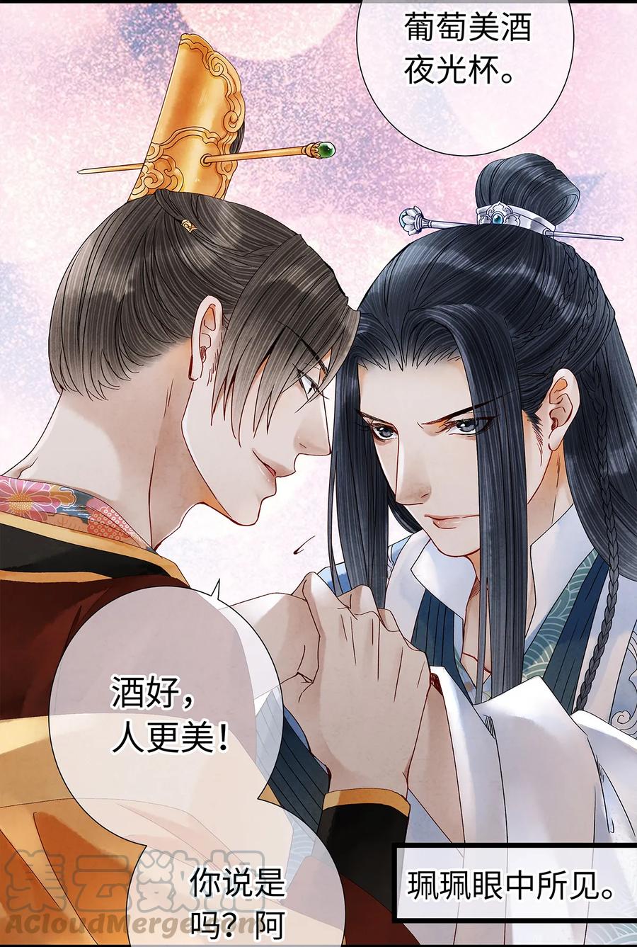 师弟你节操掉了 - 23 小白脸是我的管家 - 第45张图