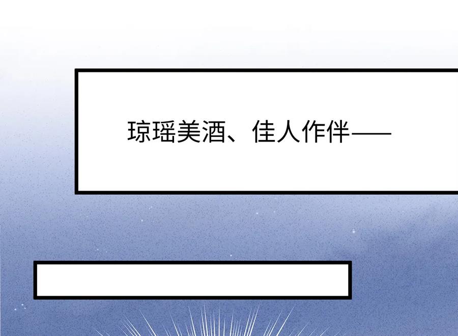 师弟你节操掉了 - 23 小白脸是我的管家 - 第27张图