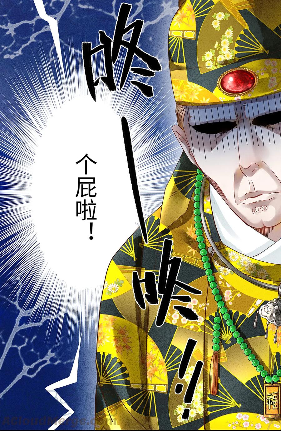 师弟你节操掉了 - 23 小白脸是我的管家 - 第33张图