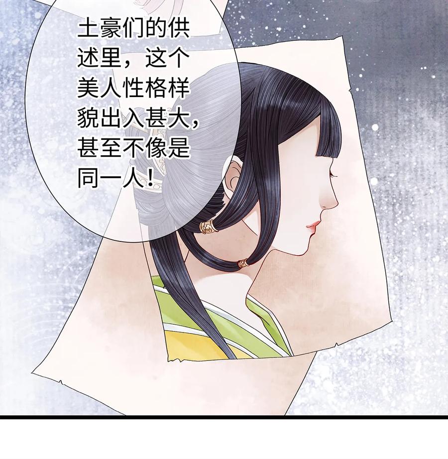 师弟你节操掉了 - 23 小白脸是我的管家 - 第7张图