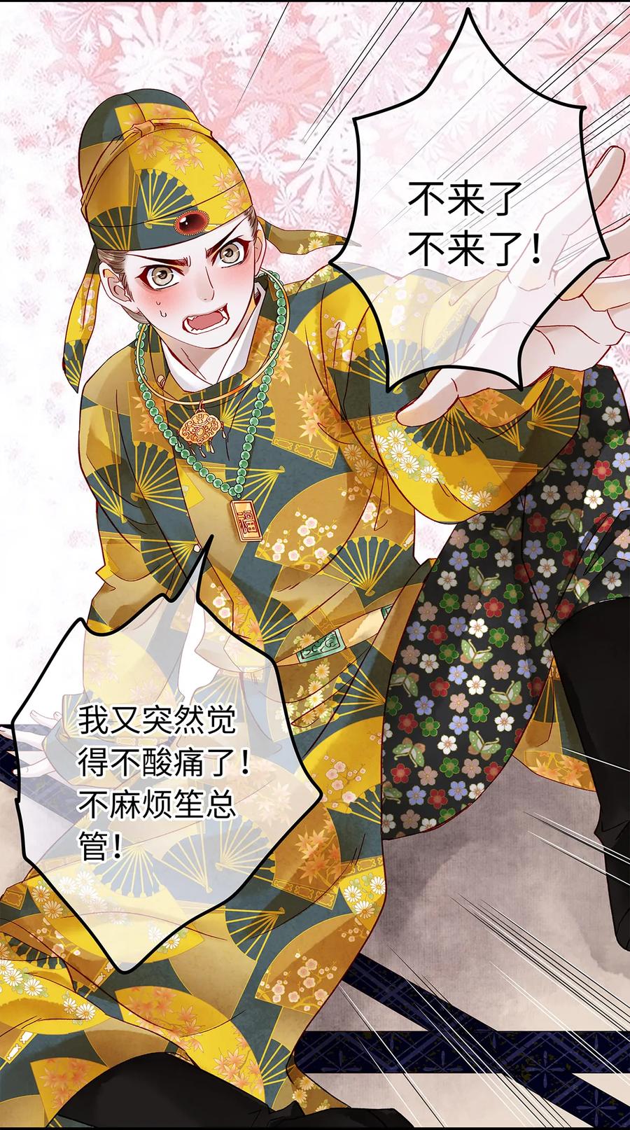 师弟你节操掉了 - 24 猝不及防被调戏了 - 第34张图