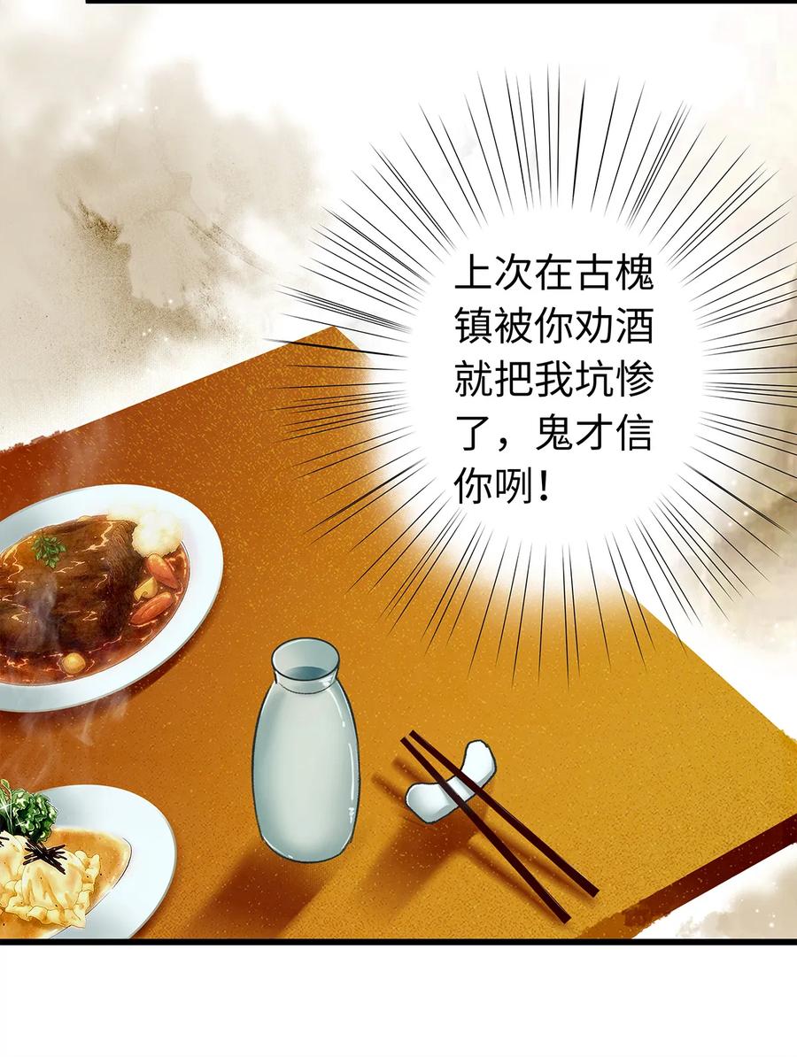 师弟你节操掉了 - 24 猝不及防被调戏了 - 第43张图