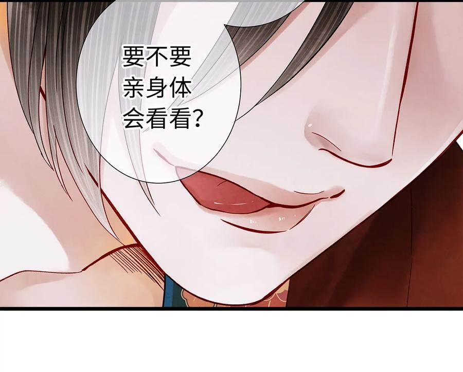 师弟你节操掉了 - 24 猝不及防被调戏了 - 第15张图