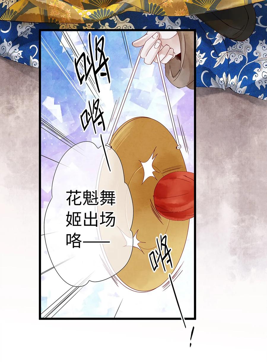 师弟你节操掉了 - 24 猝不及防被调戏了 - 第46张图