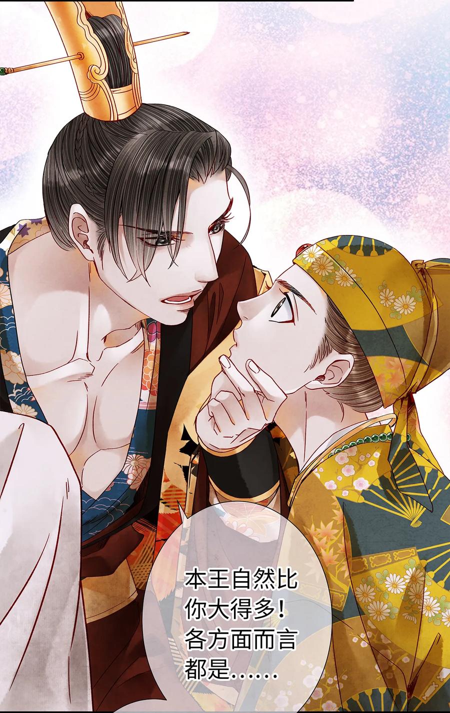 师弟你节操掉了 - 24 猝不及防被调戏了 - 第14张图