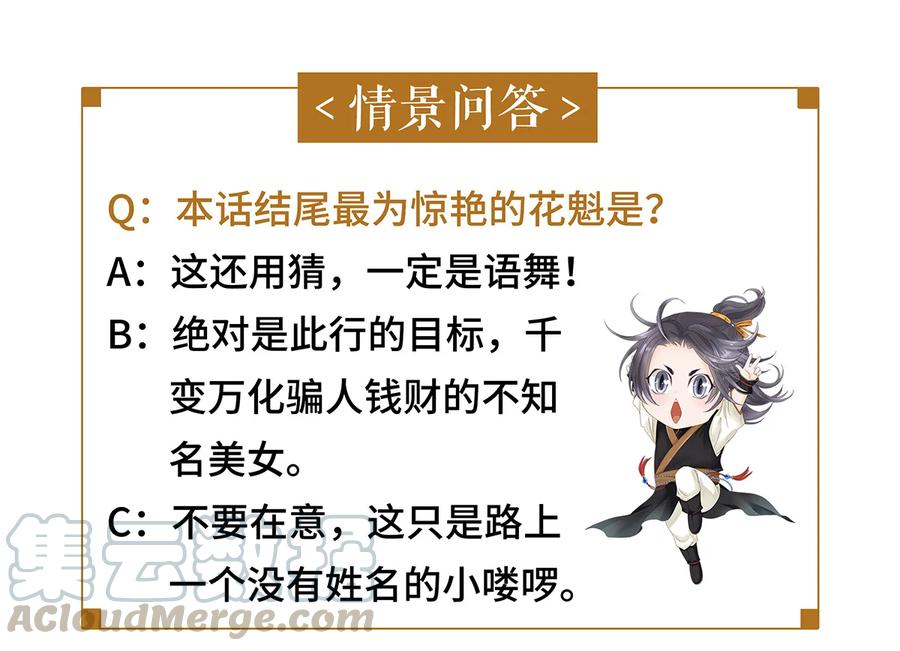 师弟你节操掉了 - 24 猝不及防被调戏了 - 第53张图