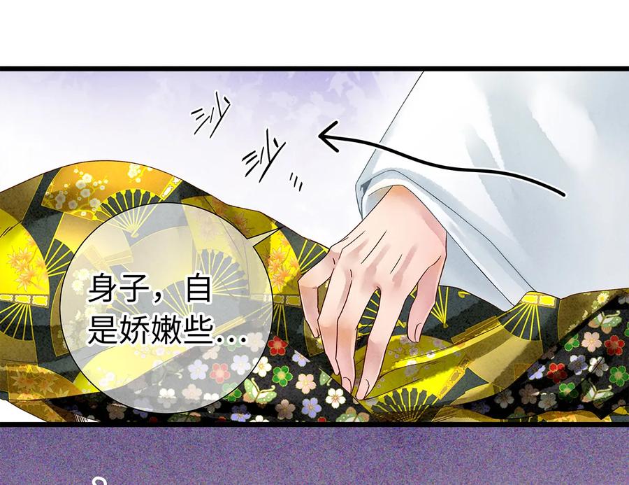 师弟你节操掉了 - 24 猝不及防被调戏了 - 第28张图