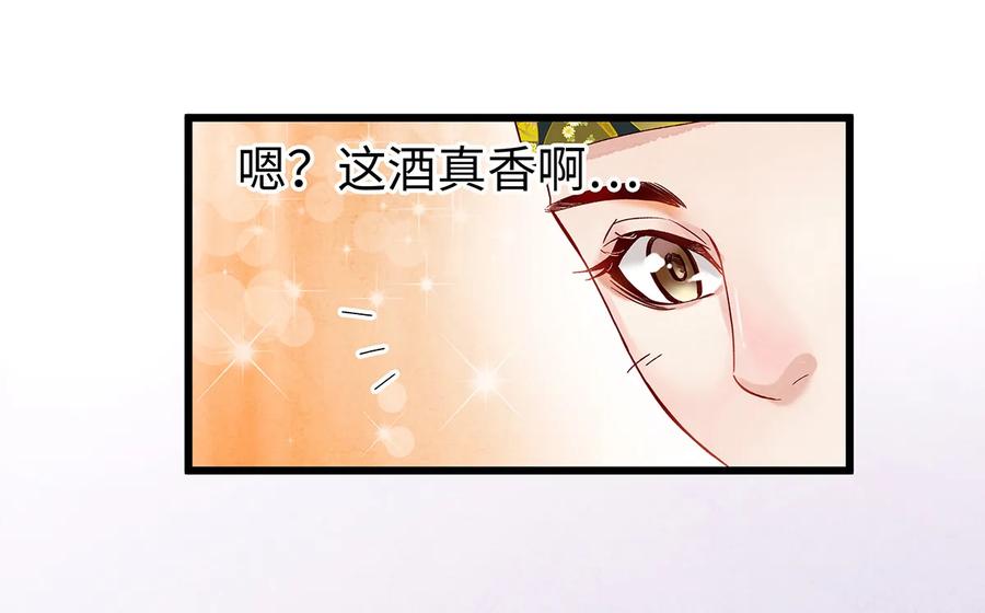 师弟你节操掉了 - 24 猝不及防被调戏了 - 第39张图