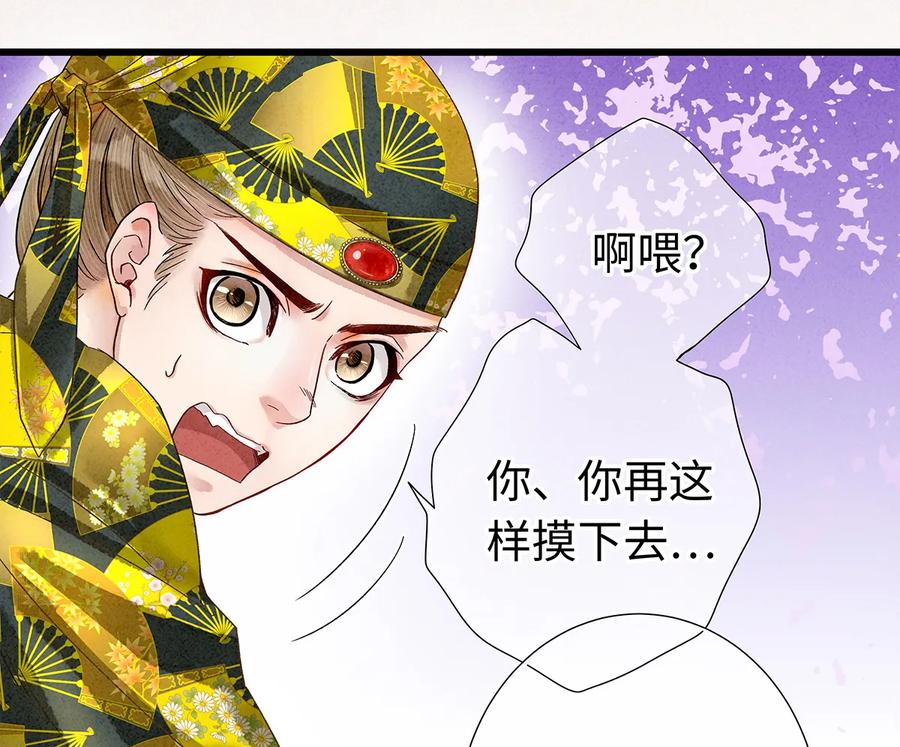 师弟你节操掉了 - 24 猝不及防被调戏了 - 第30张图