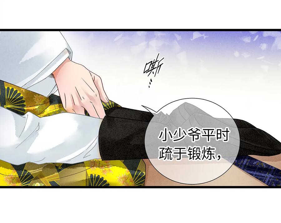 师弟你节操掉了 - 24 猝不及防被调戏了 - 第27张图