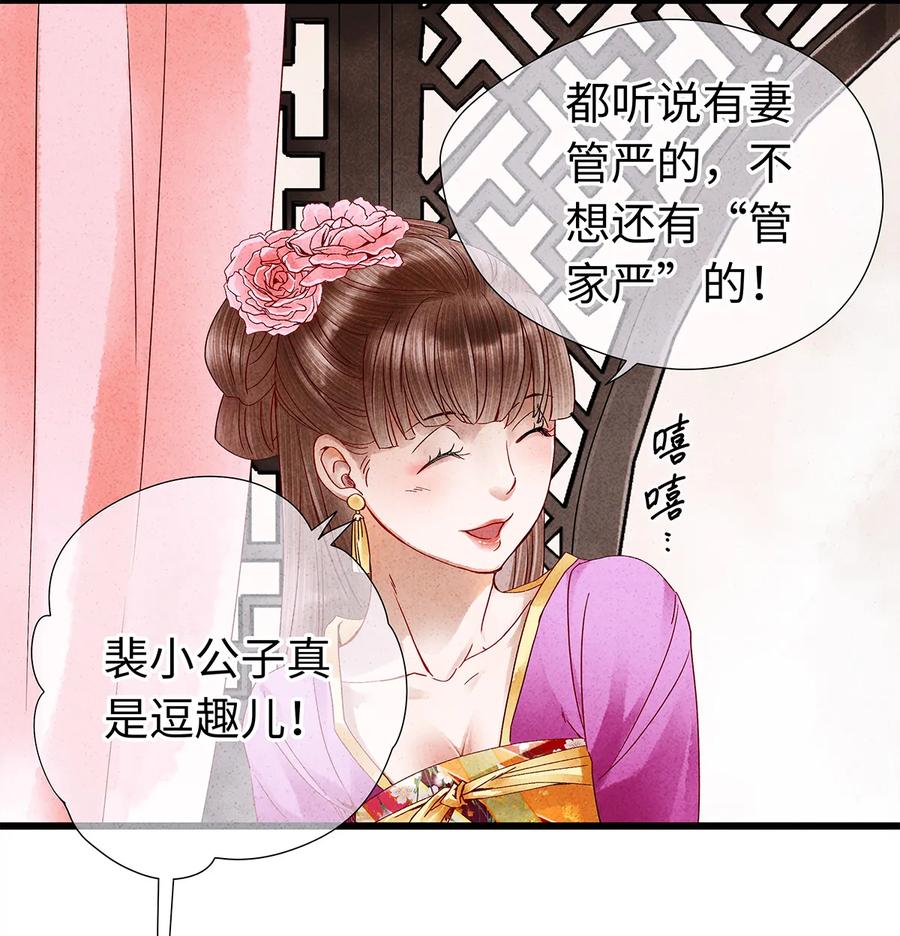 师弟你节操掉了 - 24 猝不及防被调戏了 - 第8张图