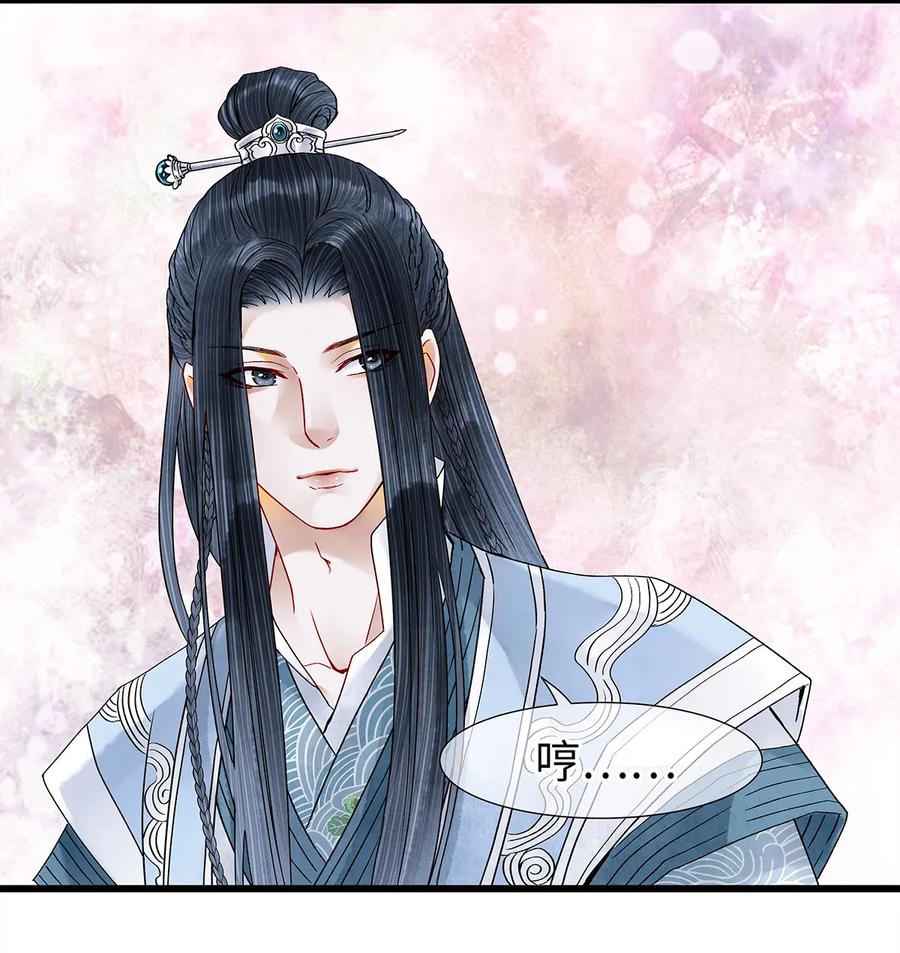 师弟你节操掉了 - 24 猝不及防被调戏了 - 第35张图