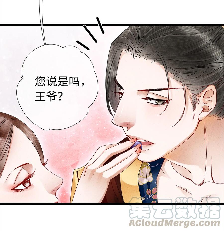 师弟你节操掉了 - 24 猝不及防被调戏了 - 第9张图