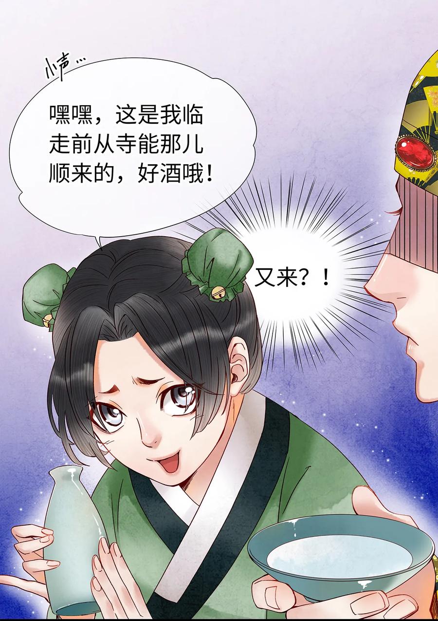 师弟你节操掉了 - 24 猝不及防被调戏了 - 第40张图