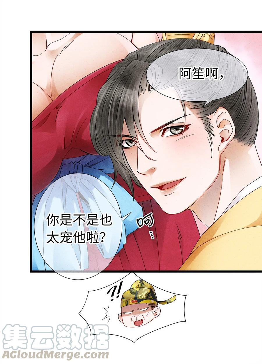 师弟你节操掉了 - 24 猝不及防被调戏了 - 第21张图