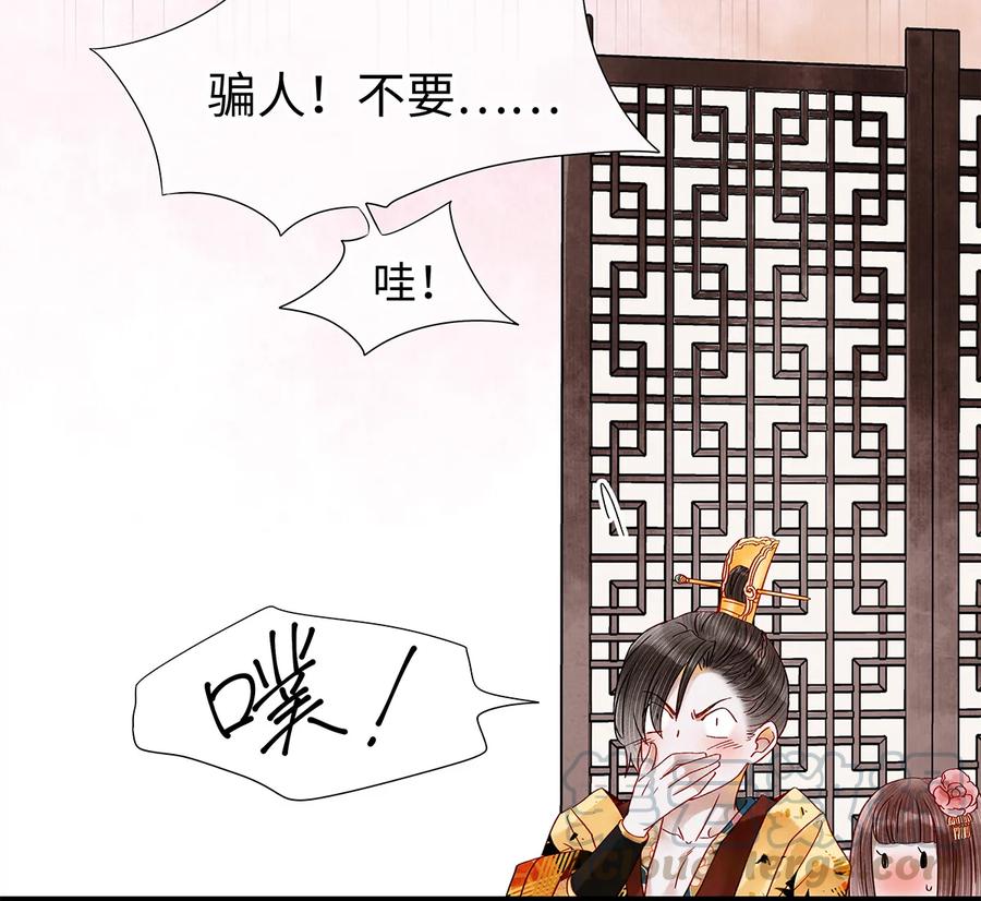 师弟你节操掉了 - 24 猝不及防被调戏了 - 第33张图