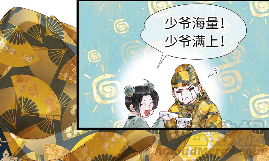 师弟你节操掉了 - 24 猝不及防被调戏了 - 第45张图