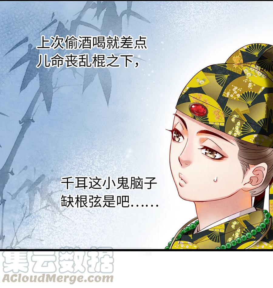 师弟你节操掉了 - 24 猝不及防被调戏了 - 第41张图