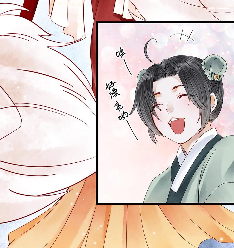 师弟你节操掉了 - 24 猝不及防被调戏了 - 第50张图