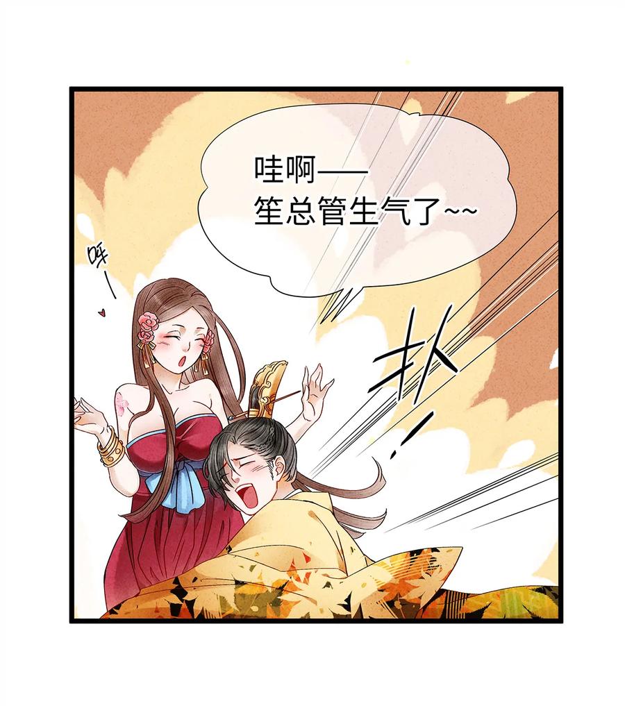 师弟你节操掉了 - 24 猝不及防被调戏了 - 第20张图