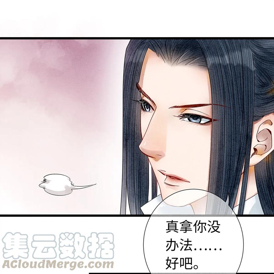 师弟你节操掉了 - 24 猝不及防被调戏了 - 第25张图