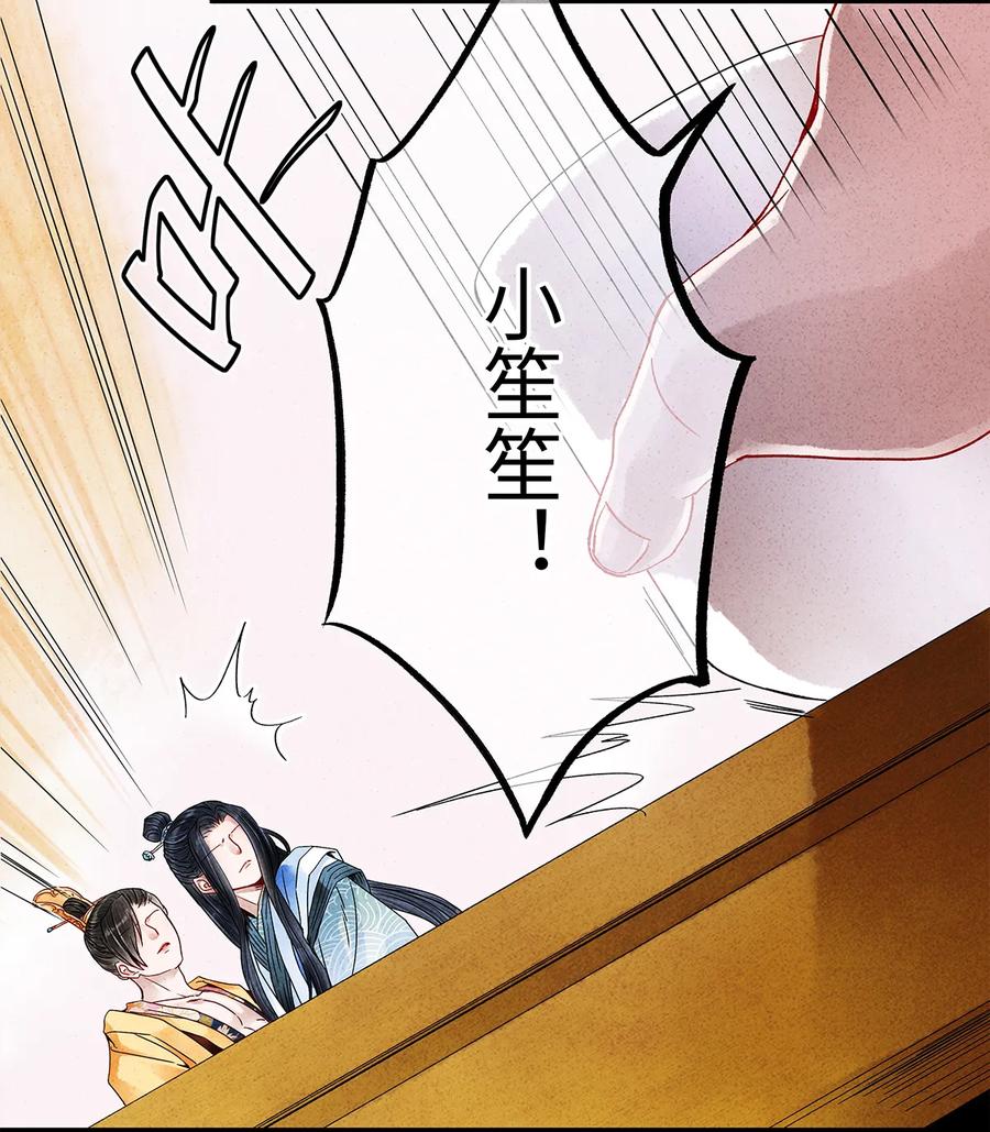 师弟你节操掉了 - 24 猝不及防被调戏了 - 第3张图