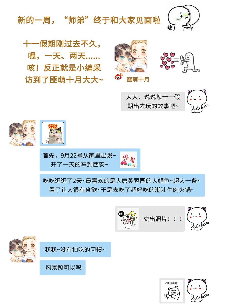 师弟你节操掉了 - 24 猝不及防被调戏了 - 第54张图