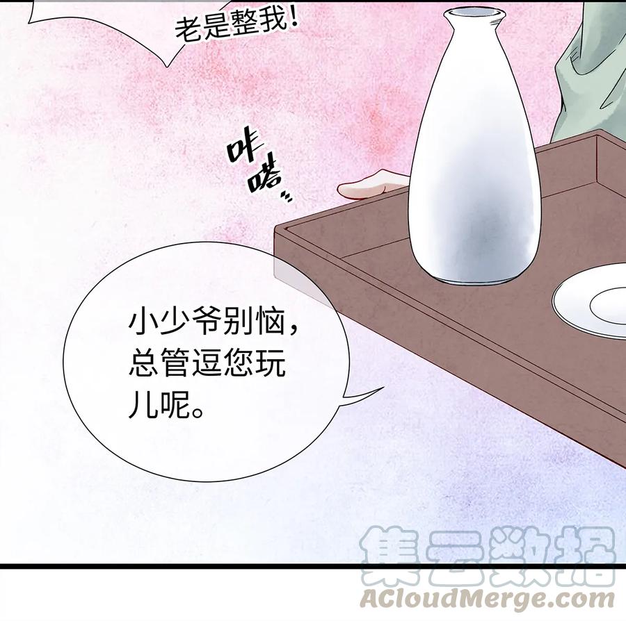 师弟你节操掉了 - 24 猝不及防被调戏了 - 第37张图