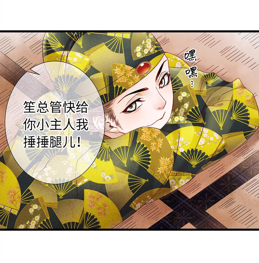 师弟你节操掉了 - 24 猝不及防被调戏了 - 第24张图