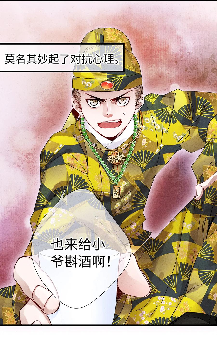 师弟你节操掉了 - 24 猝不及防被调戏了 - 第4张图