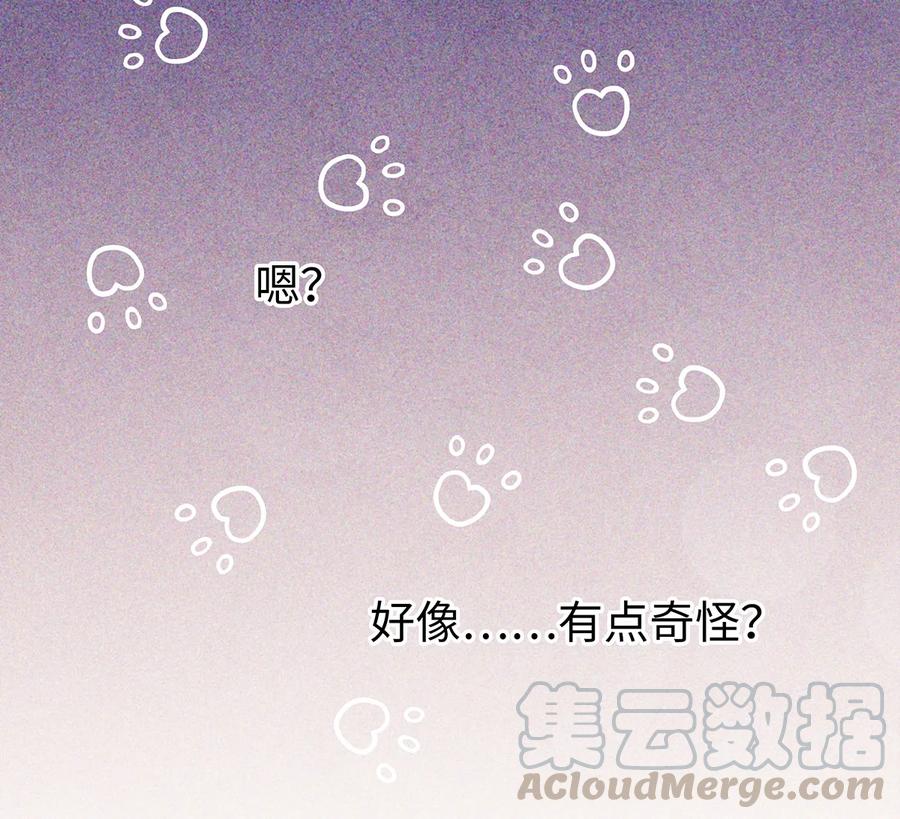 师弟你节操掉了 - 24 猝不及防被调戏了 - 第29张图