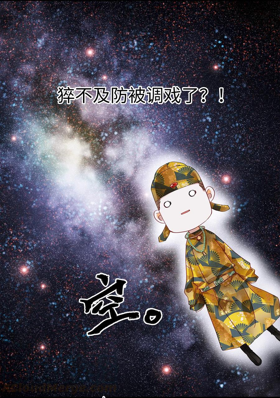 师弟你节操掉了 - 24 猝不及防被调戏了 - 第17张图