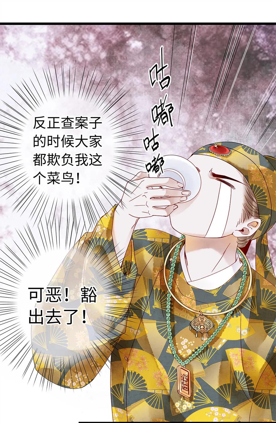 师弟你节操掉了 - 24 猝不及防被调戏了 - 第44张图