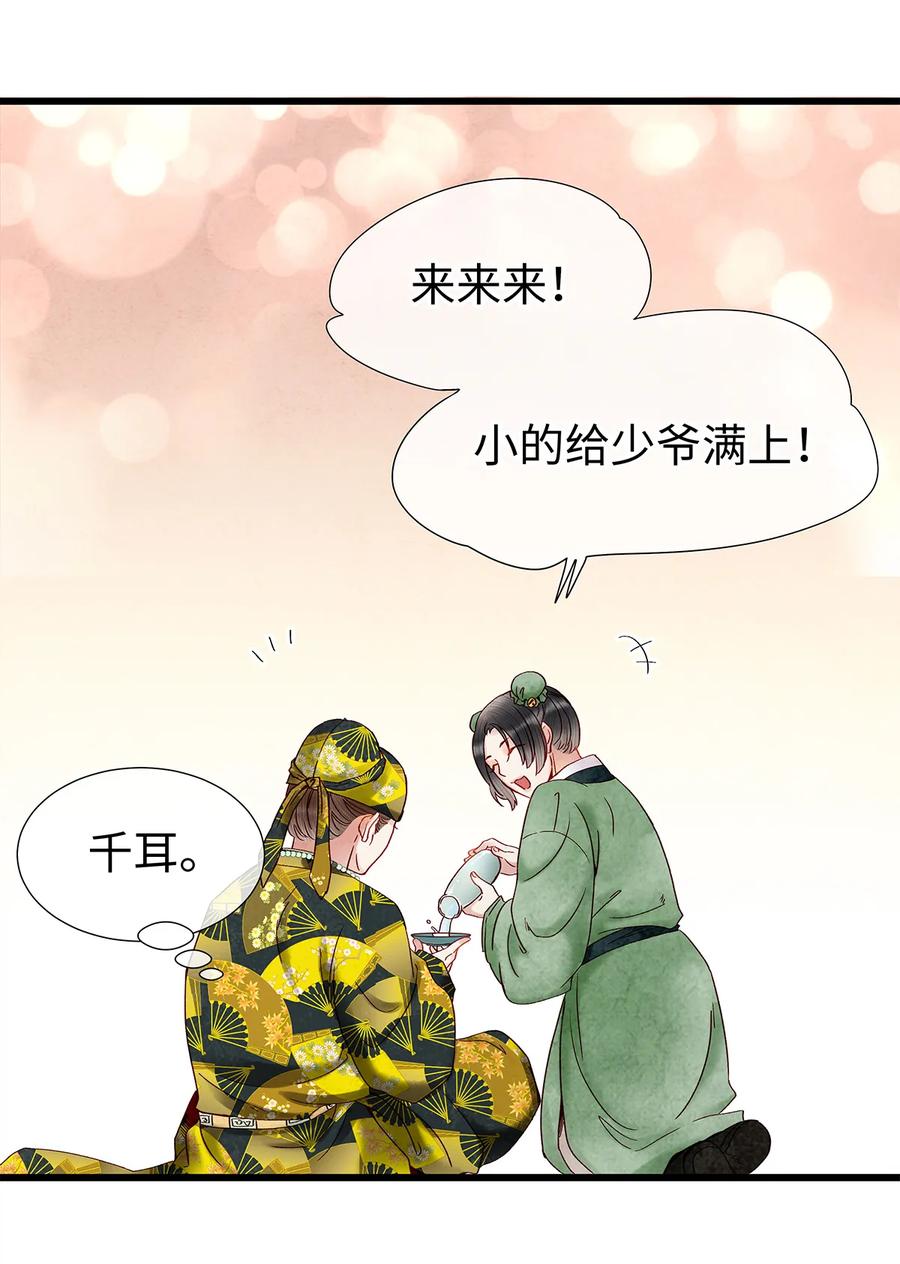 师弟你节操掉了 - 24 猝不及防被调戏了 - 第38张图