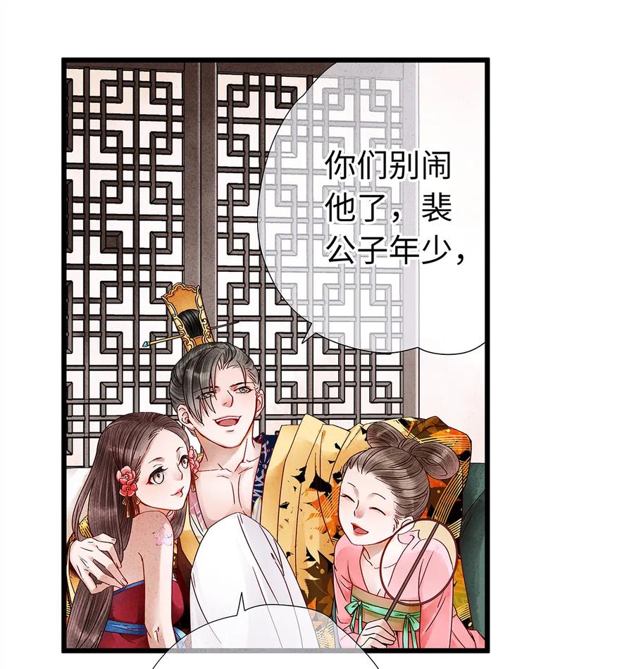 师弟你节操掉了 - 24 猝不及防被调戏了 - 第10张图