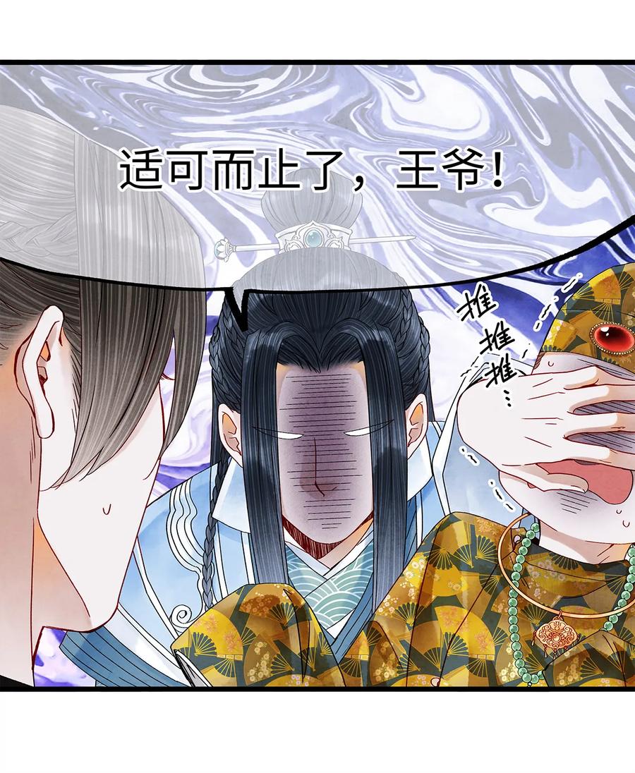 师弟你节操掉了 - 24 猝不及防被调戏了 - 第19张图