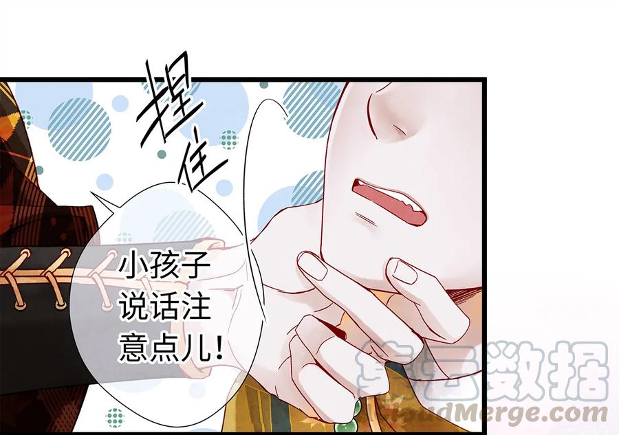 师弟你节操掉了 - 24 猝不及防被调戏了 - 第13张图