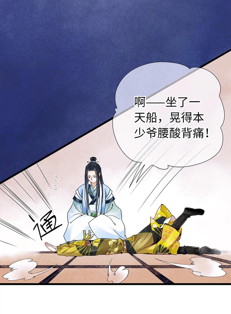 师弟你节操掉了 - 24 猝不及防被调戏了 - 第23张图