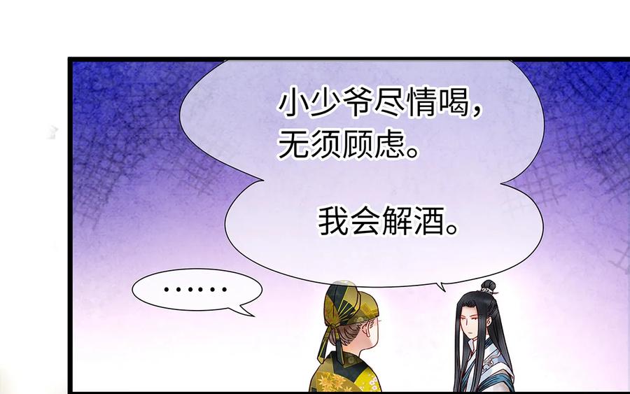 师弟你节操掉了 - 24 猝不及防被调戏了 - 第42张图