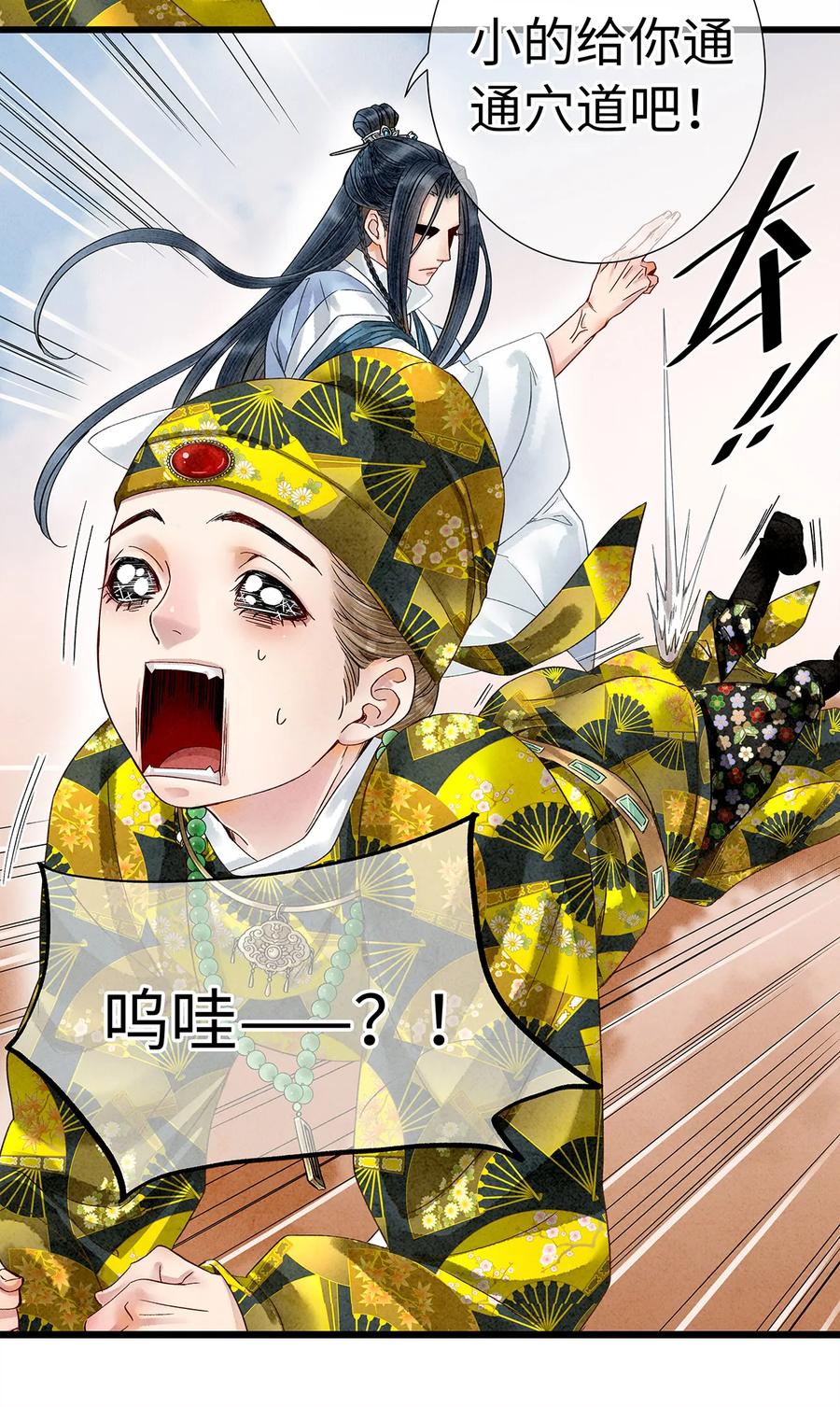 师弟你节操掉了 - 24 猝不及防被调戏了 - 第31张图