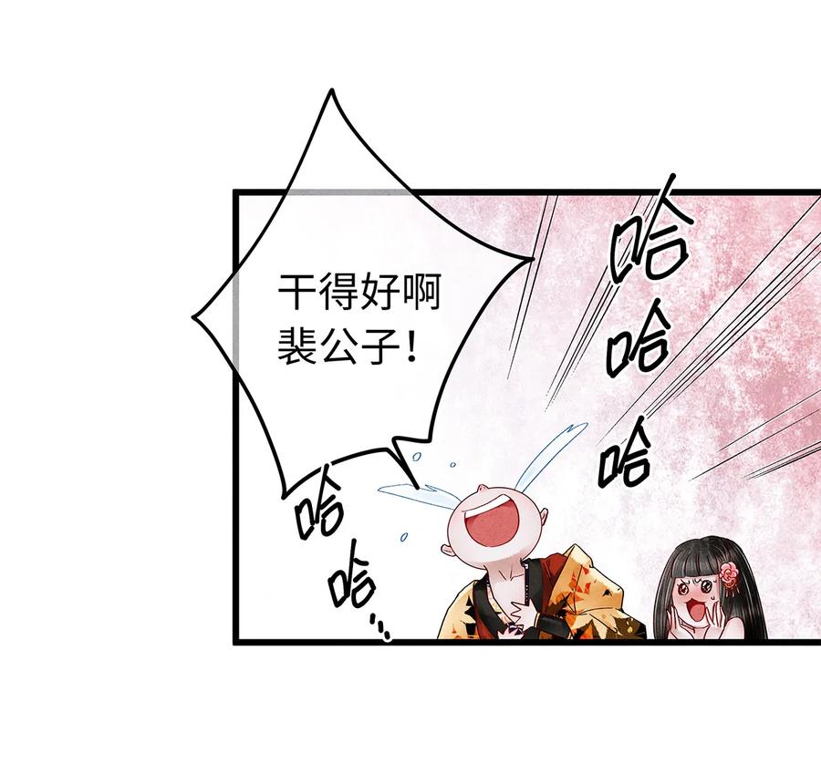 师弟你节操掉了 - 25 不想被你讨厌 - 第28张图