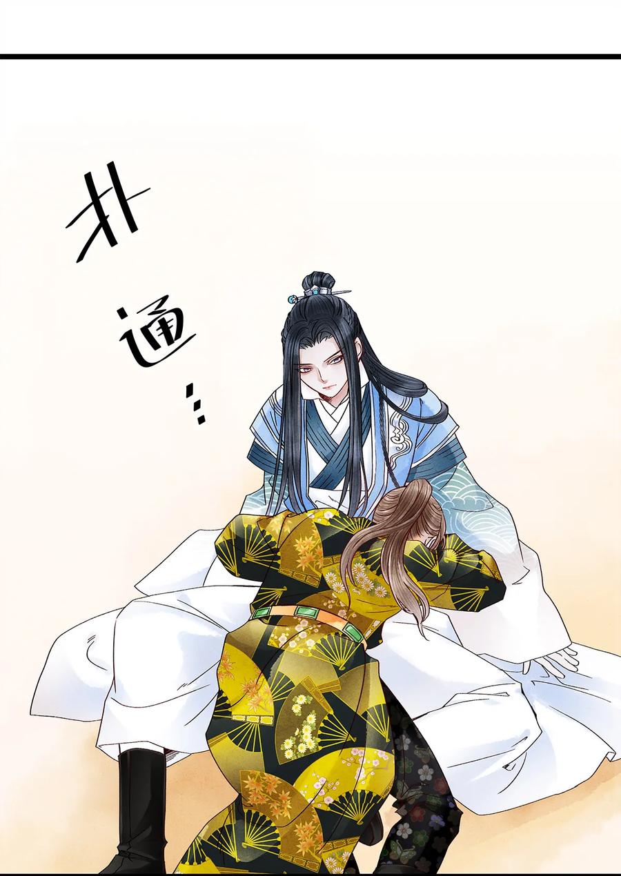 师弟你节操掉了 - 25 不想被你讨厌 - 第39张图