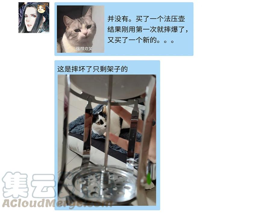 师弟你节操掉了 - 25 不想被你讨厌 - 第53张图