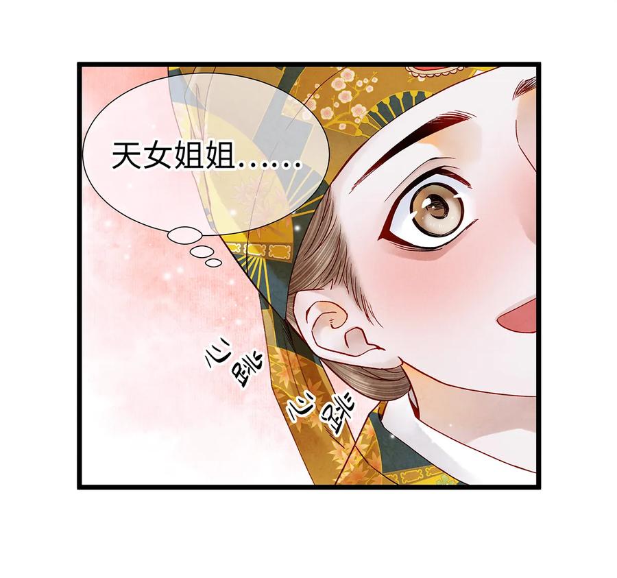 师弟你节操掉了 - 25 不想被你讨厌 - 第8张图