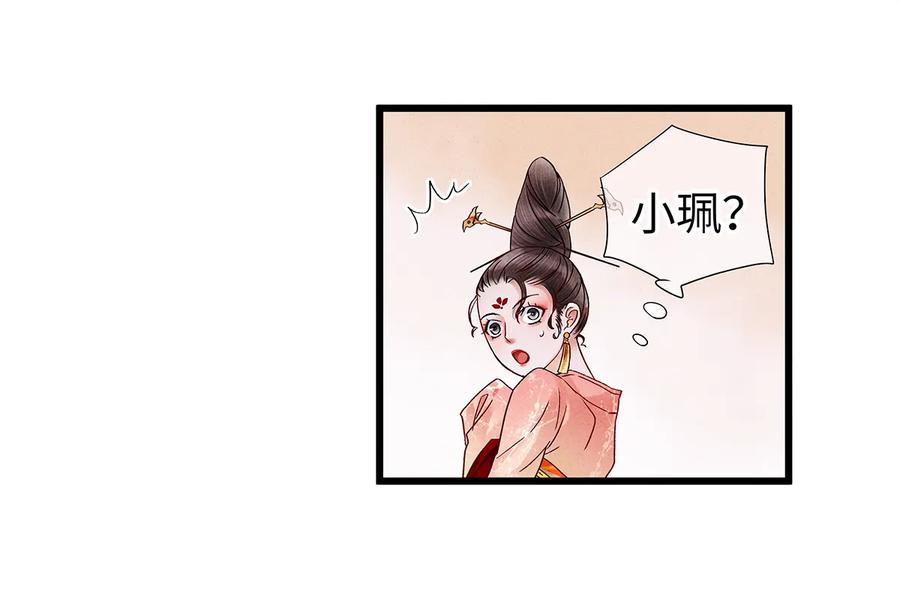 师弟你节操掉了 - 25 不想被你讨厌 - 第26张图