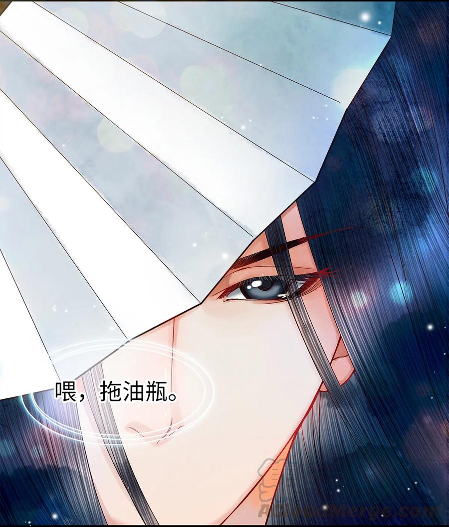 师弟你节操掉了 - 25 不想被你讨厌 - 第17张图